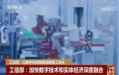 官媒點(diǎn)贊！遠(yuǎn)東成為行業(yè)首家入選大數(shù)據(jù)產(chǎn)業(yè)發(fā)展示范名單企業(yè)