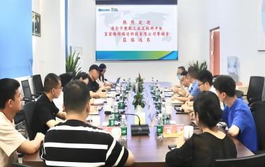 海爾卡奧斯工業(yè)互聯(lián)網(wǎng)平臺(tái)賦四川總經(jīng)理帶隊(duì)來訪遠(yuǎn)東股份宜賓智能產(chǎn)業(yè)園調(diào)研交流